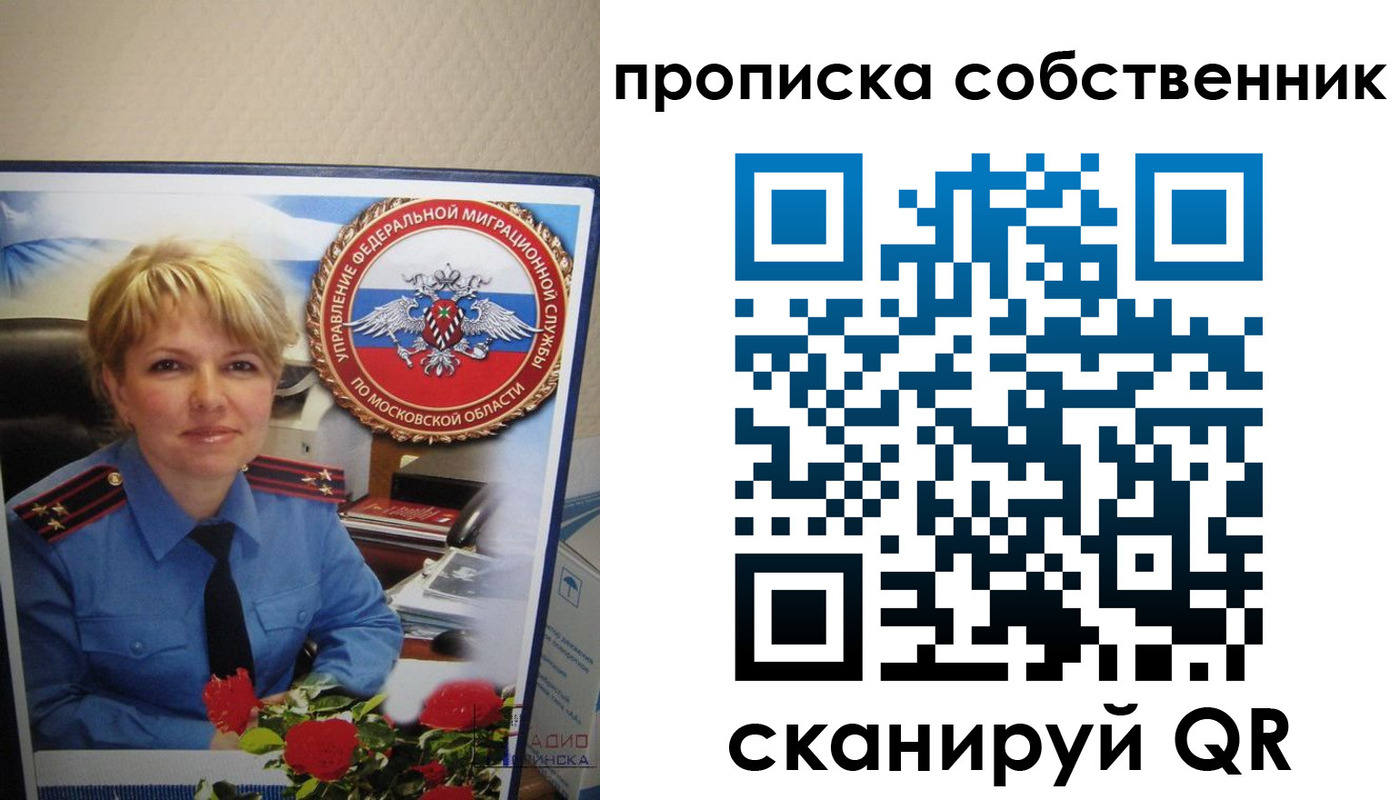 временная регистрация гарантия в Адыгее
