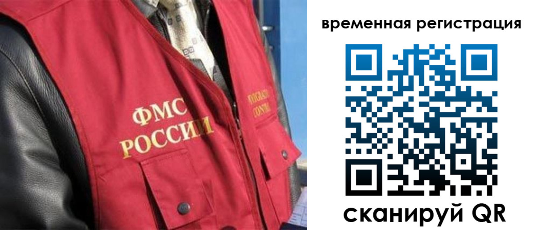 где прописаться в Адыгее