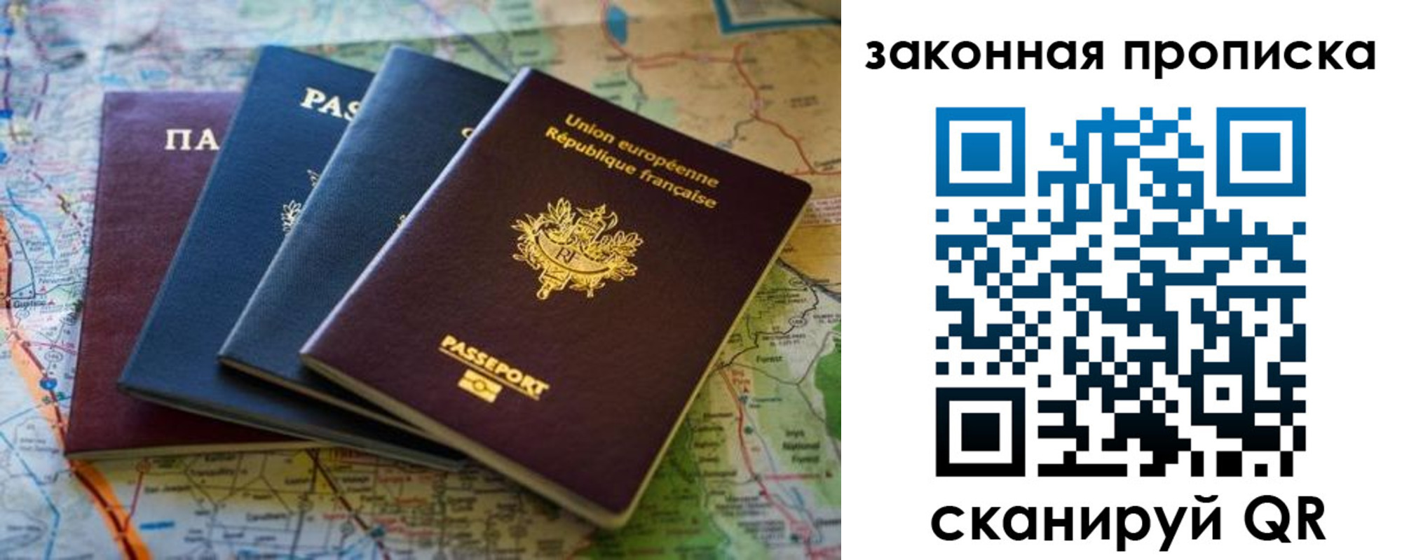 прописка ребенка в Адыгее