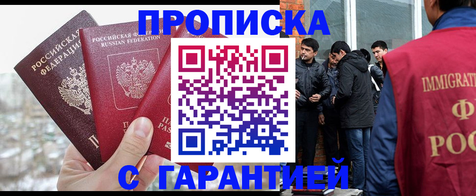 прописка для кредита в Адыгее