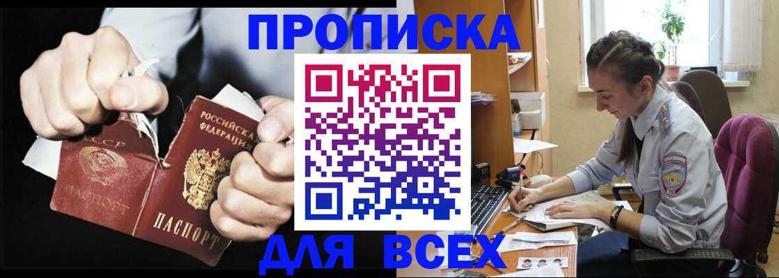 временная регистрация в квартире в Адыгее